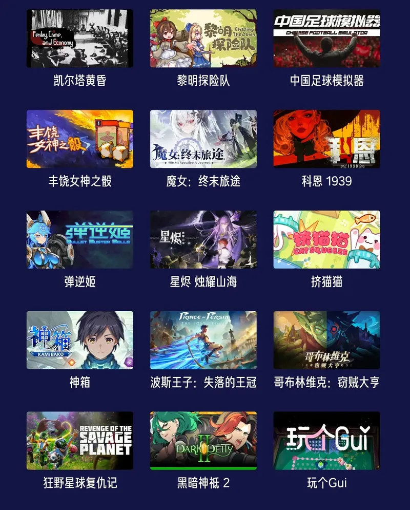 《一款匠心游戏的诞生》试玩节指南