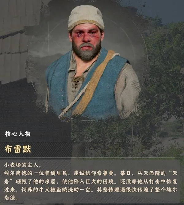 《红色沙漠》牧场动物购买方法