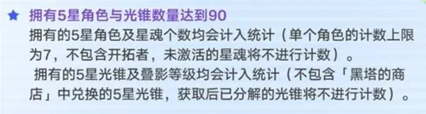 《崩坏星穹铁道》3周年纪念册领取攻略