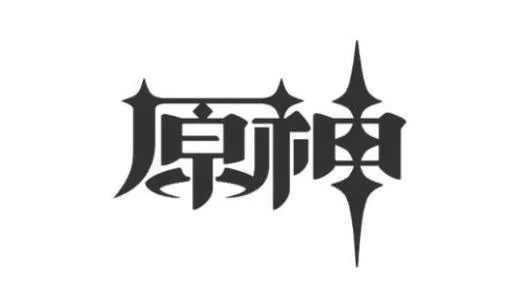《原神》退坑玩家调研揭秘