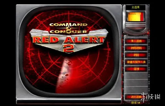 《红色警戒》最建议玩的三个版本
