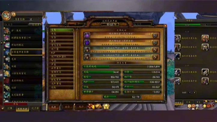 魔兽世界账号攻略解说