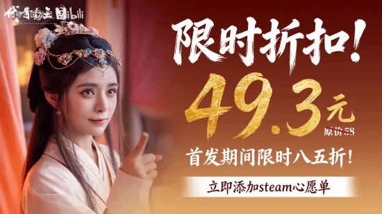 《代号三国：龙起》真人互动影游-多结局剧情与情感双线体验