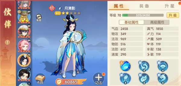 离火之境伙伴月清影养成与阵容搭配-网