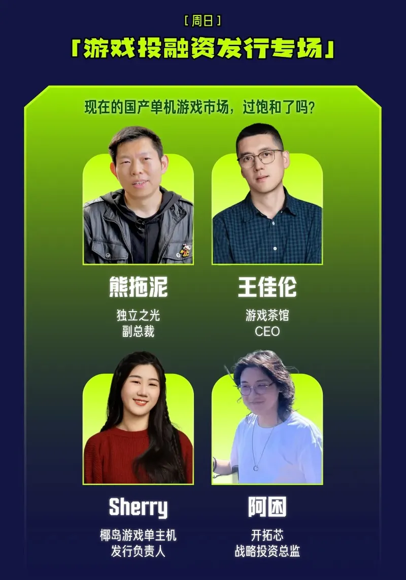 《一款匠心游戏的诞生》试玩节指南