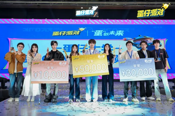 《蛋仔派对》首届高校GameJam总决赛圆满落幕