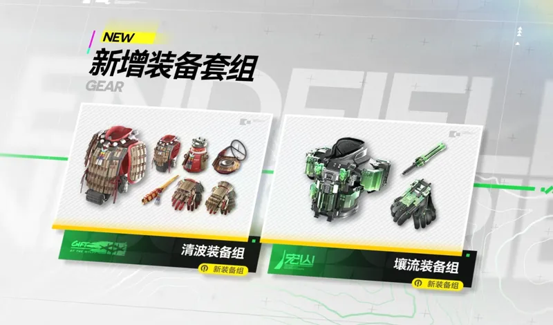 《明日方舟》终末地1.2版本前瞻