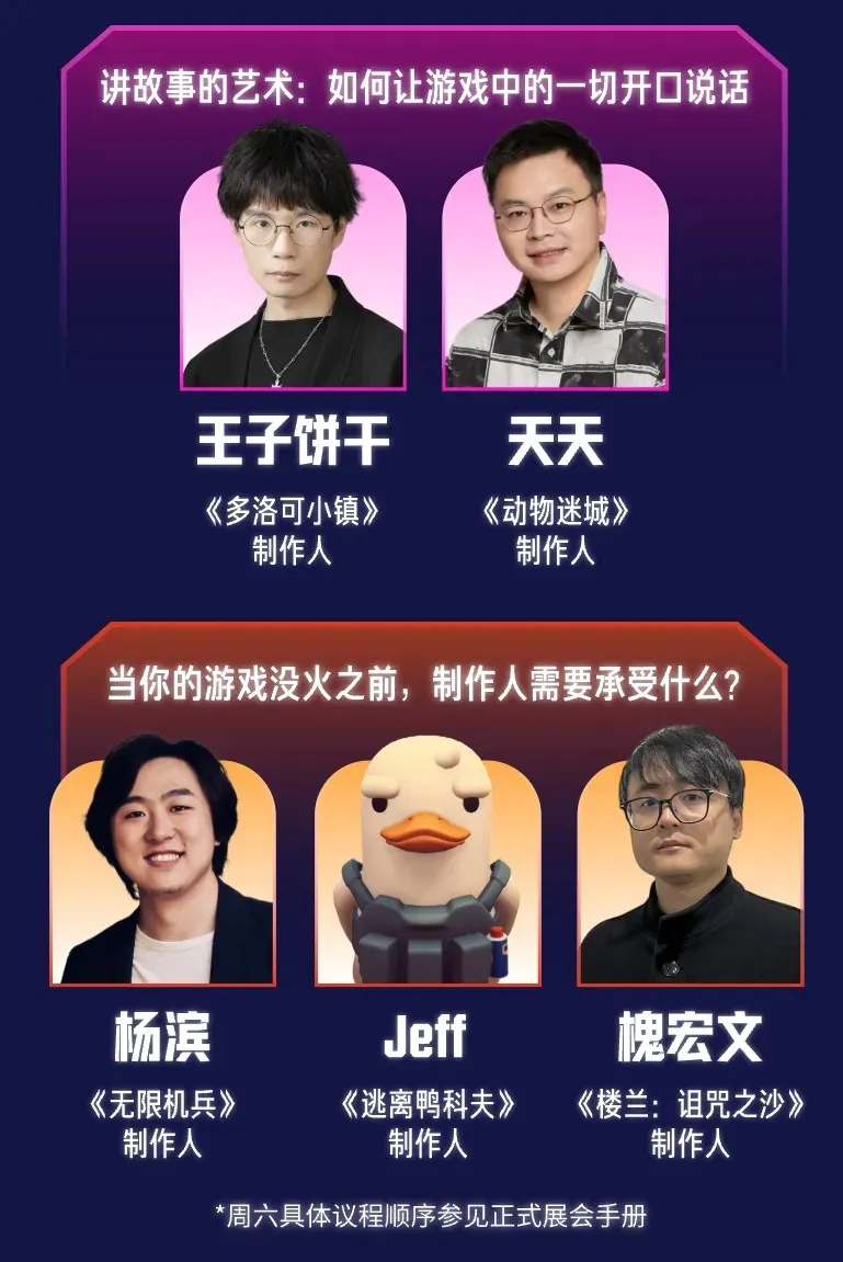 《一款匠心游戏的诞生》试玩节指南