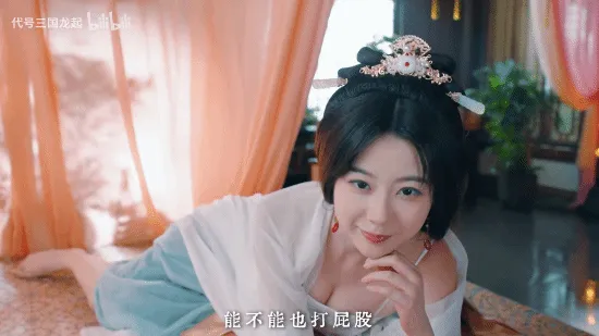 《代号三国:龙起》真人互动影游