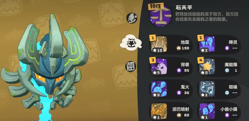 《洛克王国世界》远行商人购买建议