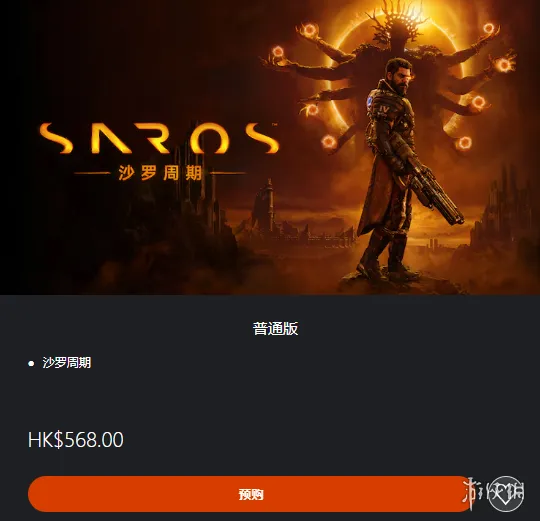 《沙罗周期》多少钱-价格与版本介绍