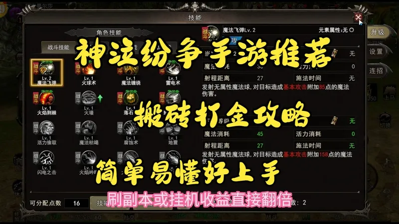神泣纷争手游推荐，搬砖打金攻略，经典魔幻回归