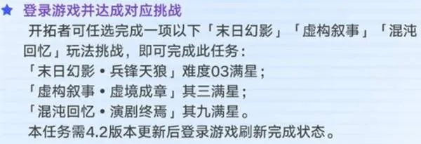 《崩坏星穹铁道》3周年纪念册领取攻略
