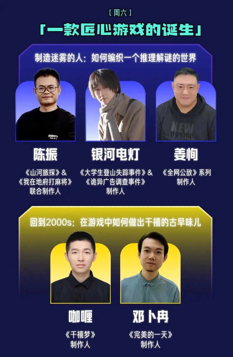 《一款匠心游戏的诞生》试玩节指南