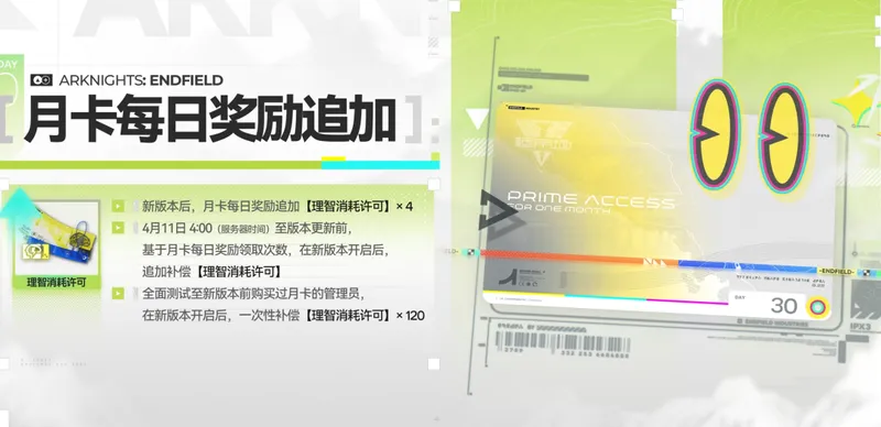 《明日方舟》终末地1.2版本前瞻