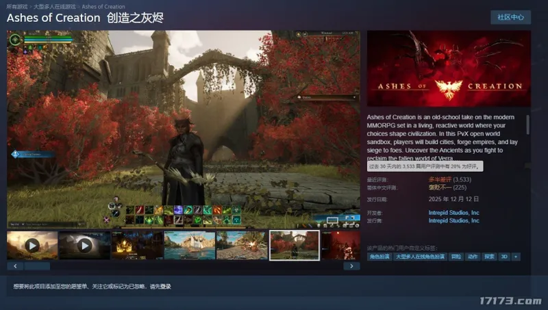 《创世灰烬》众筹风波-制作人被指挪用资金引发倒闭