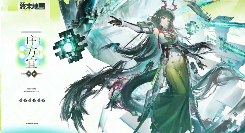 《明日方舟》终末地1.2版本前瞻