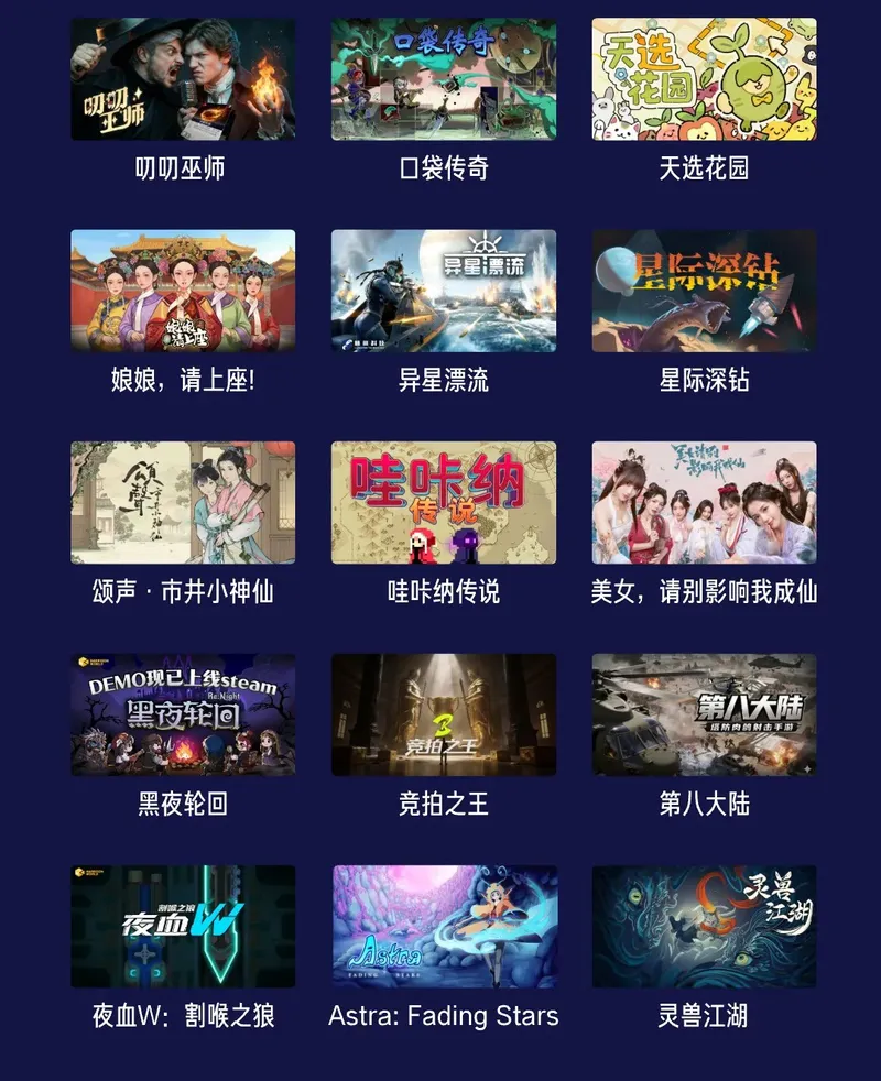 《一款匠心游戏的诞生》试玩节指南