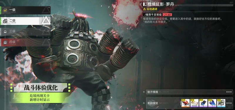 《明日方舟》终末地1.2版本前瞻