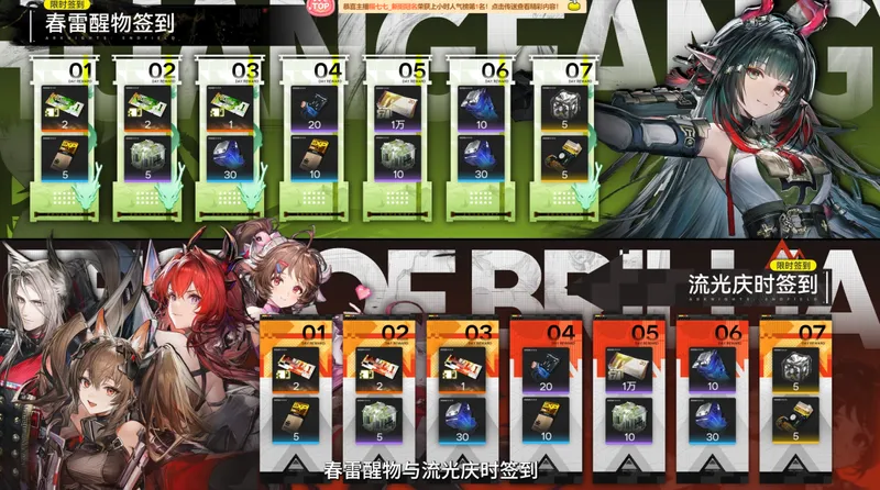 《明日方舟》终末地1.2版本前瞻