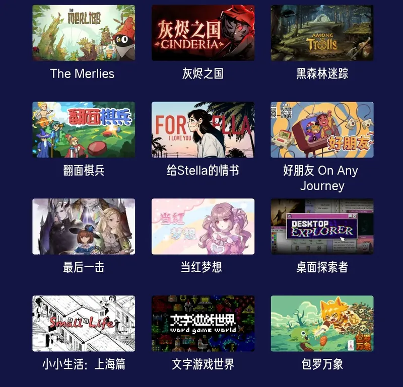 《一款匠心游戏的诞生》试玩节指南