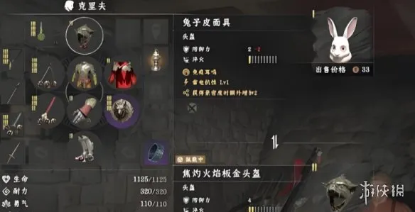 《红色沙漠》面罩获取攻略