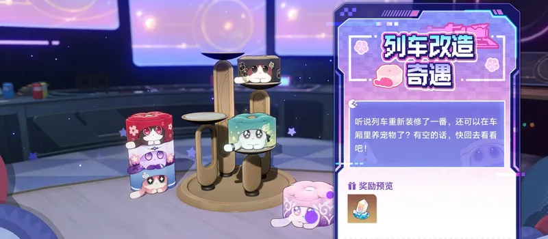 《崩坏:星穹铁道》三周年庆典