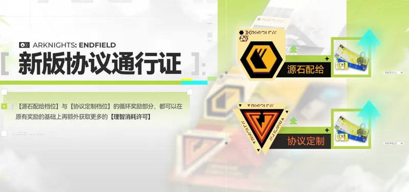 《明日方舟》终末地1.2版本前瞻