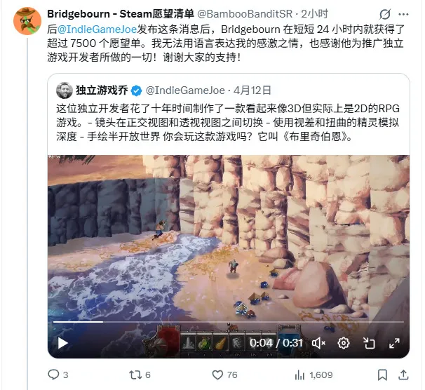 《Bridgebourn》独立RPG游戏-2D手绘打造3D视觉效果