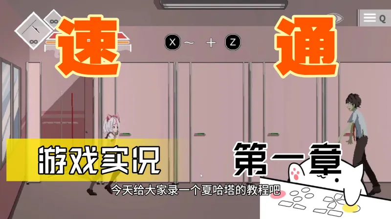 夏哈塔遇难的一天攻略！