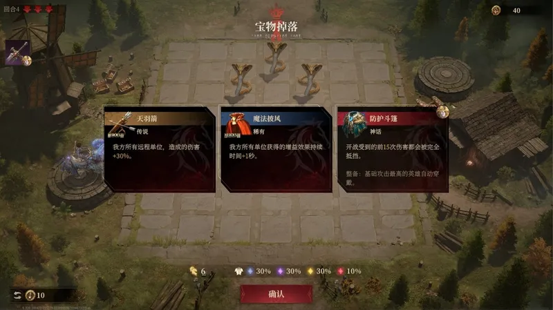 《魔棋协会秘卷》智弈历险战术革新