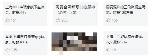 《原神》退坑玩家调研揭秘-深度访谈竟有报酬