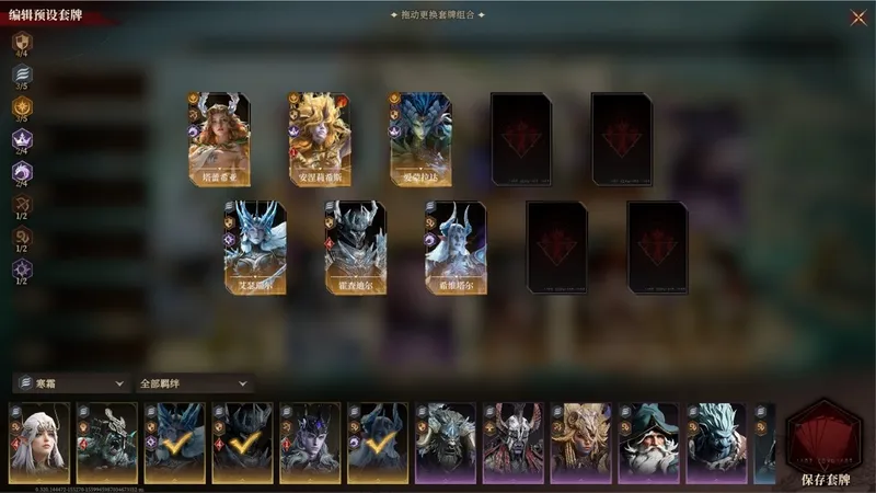 《魔棋协会秘卷》智弈历险战术革新