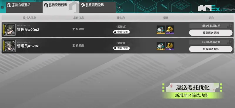 《明日方舟》终末地1.2版本前瞻