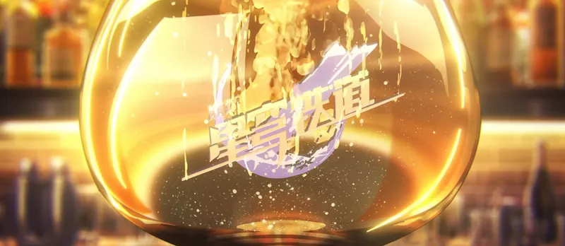 《崩坏:星穹铁道》三周年庆典