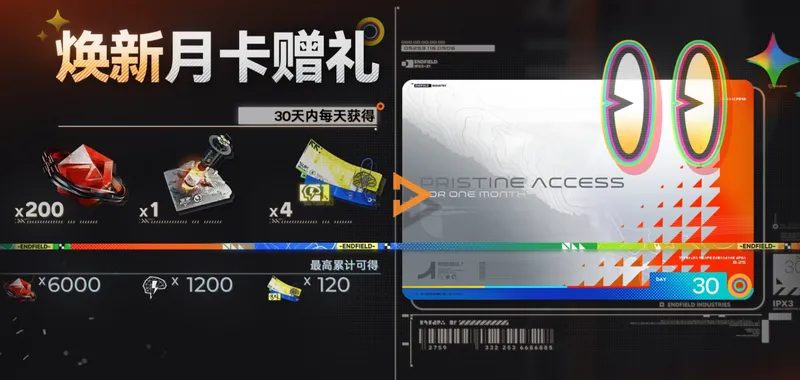 《明日方舟》终末地1.2版本前瞻