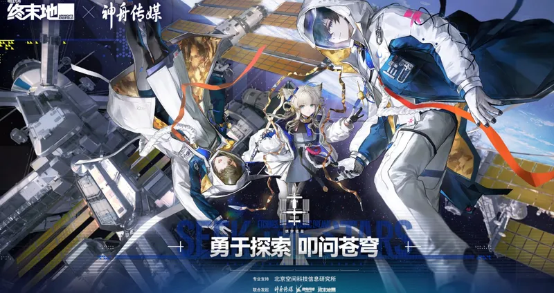 《明日方舟》终末地1.2版本前瞻