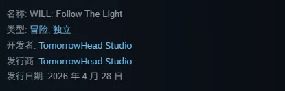 《意志追随光明》游戏类型解析-第一人称叙事冒险解谜