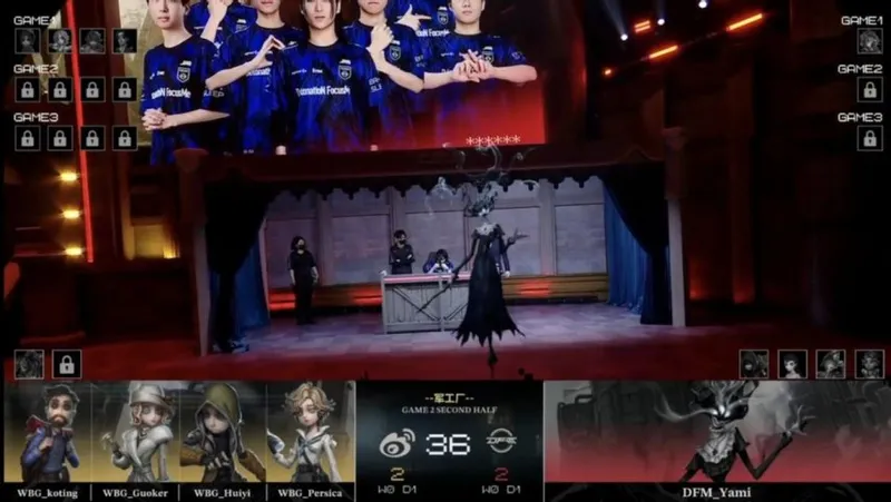 《第五人格》COA9北京WBG全胜夺冠