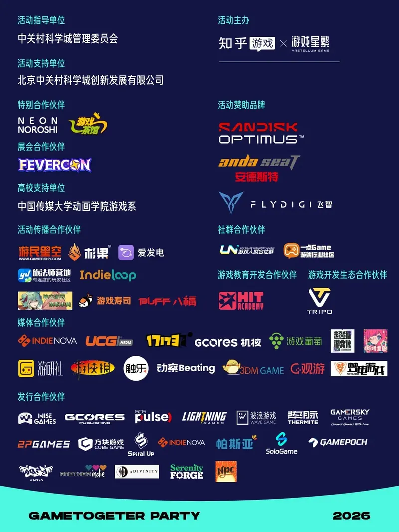 《一款匠心游戏的诞生》试玩节指南