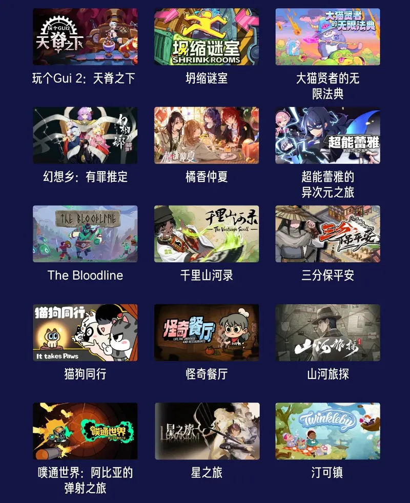 《一款匠心游戏的诞生》试玩节指南