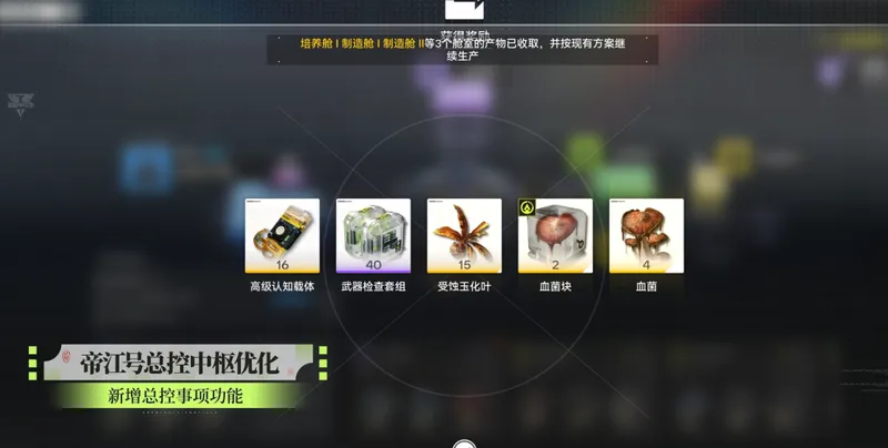 《明日方舟》终末地1.2版本前瞻