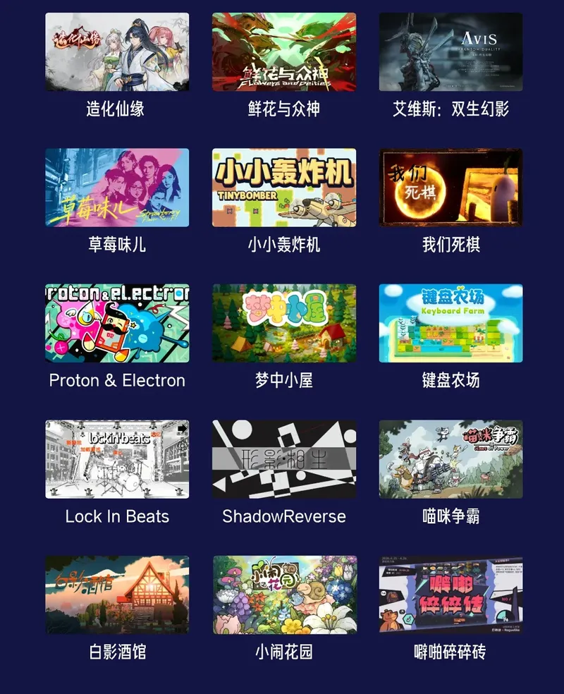 《一款匠心游戏的诞生》试玩节指南