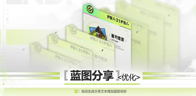 《明日方舟》终末地1.2版本前瞻