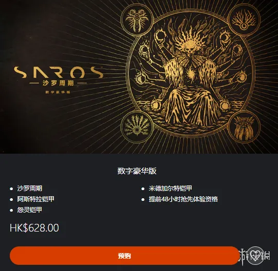 《沙罗周期》多少钱