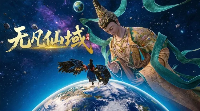 《无凡仙域》亮相INDIELiveExpo2026