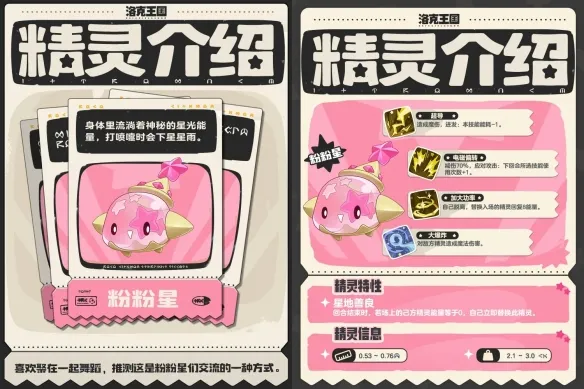 《洛克王国世界》S1赛季限定异色精灵获取方法