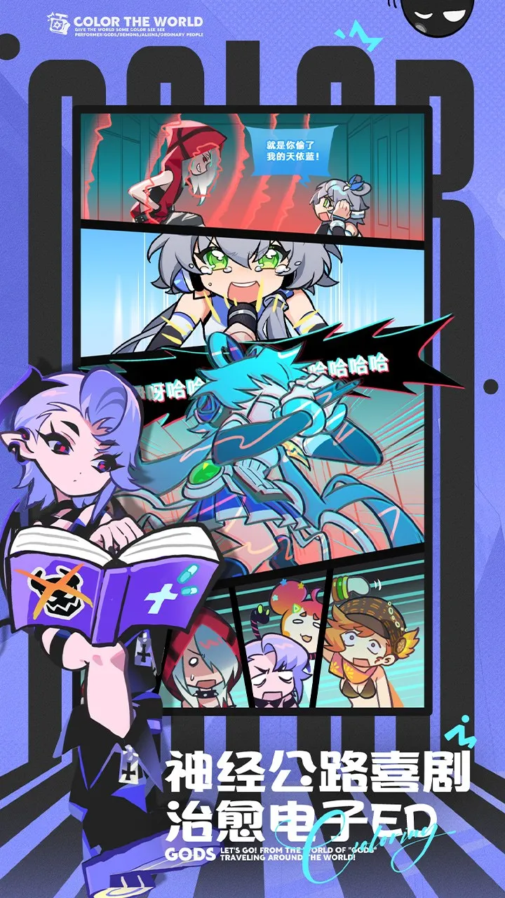 《乱涂！彩世界》公测定档4月28日