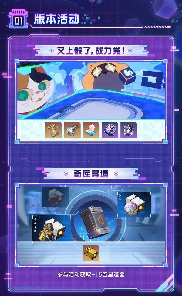 《崩坏星穹铁道》4.2周年庆前瞻