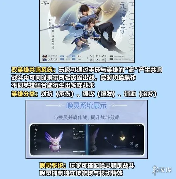《王者荣耀世界》核心战斗玩法详解